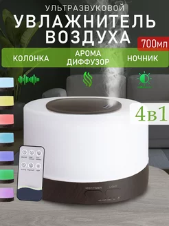 Увлажнитель воздуха для дома Toft 164750093 купить за 1 069 ₽ в интернет-магазине Wildberries