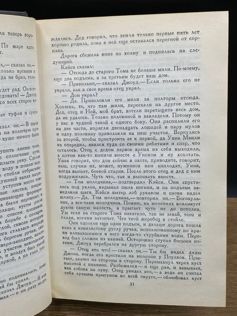 Дж. Стейнбек. Собрание сочинений в шести томах. Том 3 Правда 164751982  купить в интернет-магазине Wildberries