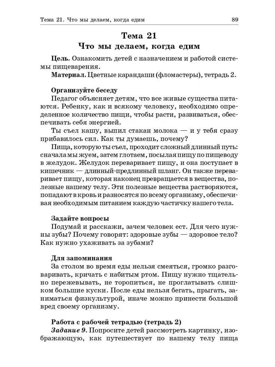 Безопасность. Учебное пособие по основам Детство-Пресс 164752690 купить за  428 ₽ в интернет-магазине Wildberries