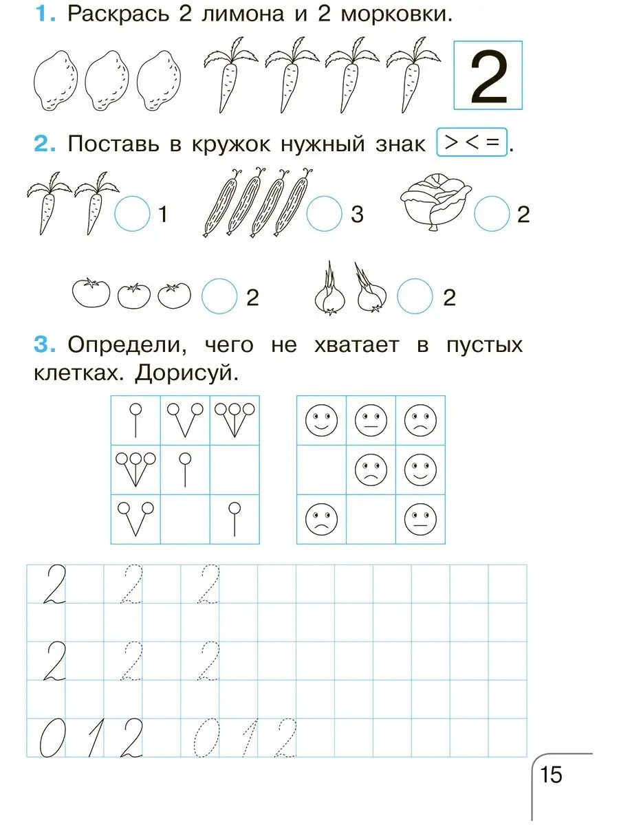 Учусь думать, считать и писать Подготовка к школе Новое знание 164755025  купить за 219 ₽ в интернет-магазине Wildberries