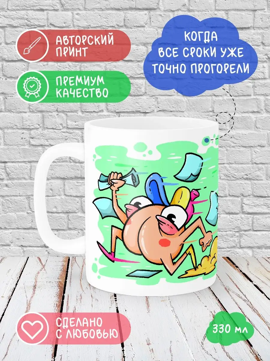 Кружка Кринж для чая и кофе в подарок студенту