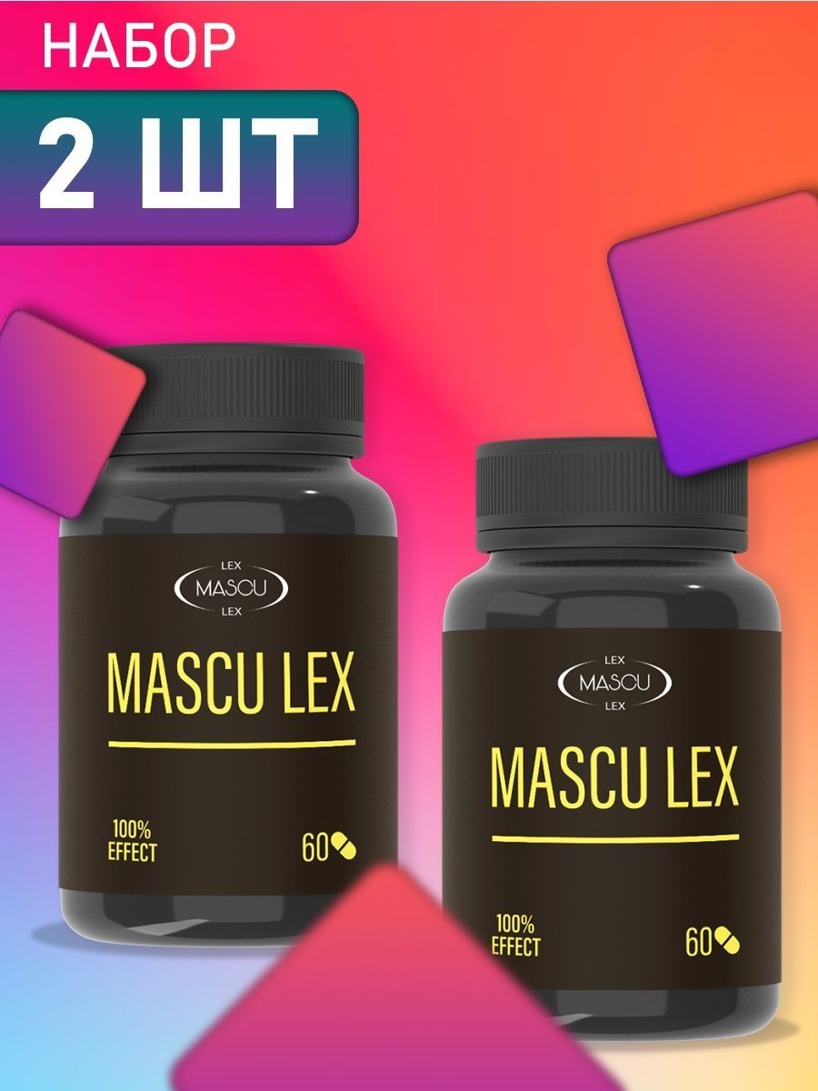 Mascu Lex препарат для мужчин. Маскулекс состав. Mascu Lex купить. Mascu Lex препарат для мужчин цена.