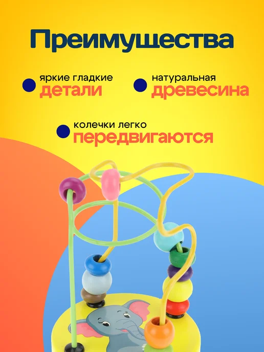 Рыжий кот. Развивающая игрушка для малышей деревянный лабиринт, вариант, фото 3