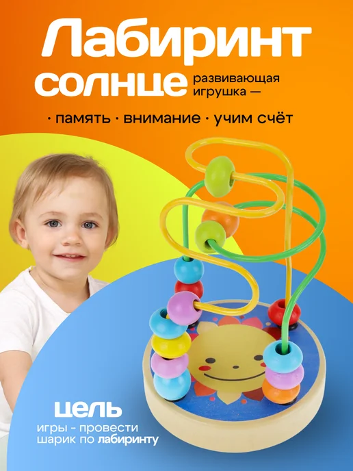 Рыжий кот. Развивающая игрушка для малышей деревянный лабиринт, вариант