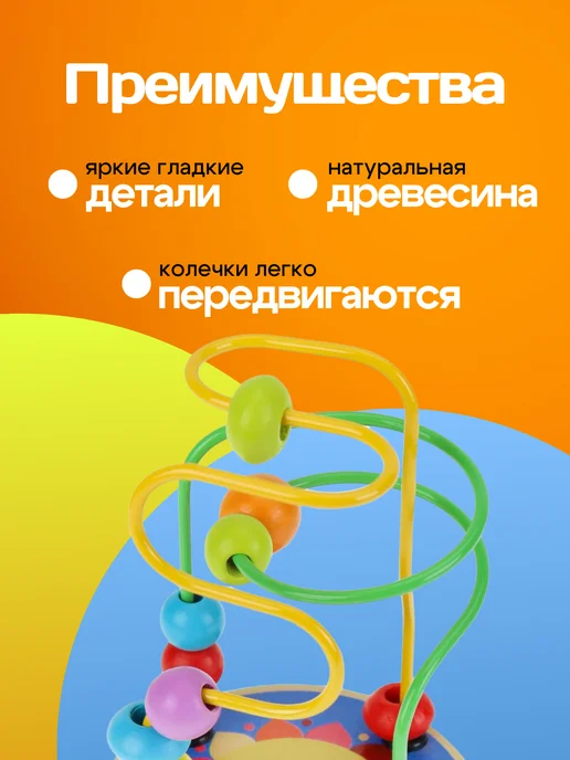 Рыжий кот. Развивающая игрушка для малышей деревянный лабиринт, вариант, фото 3