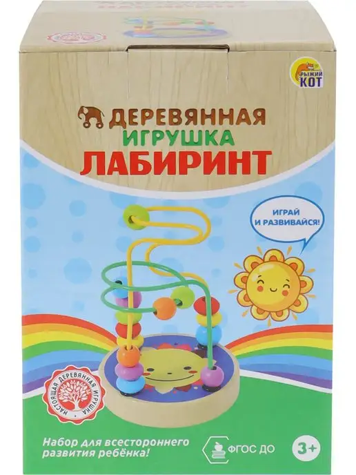 Рыжий кот. Развивающая игрушка для малышей деревянный лабиринт, вариант, фото 8