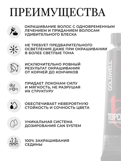 goldwell Стойкая крем-краска для волос Topchic 11A 60 мл, 60 мл, фото 2