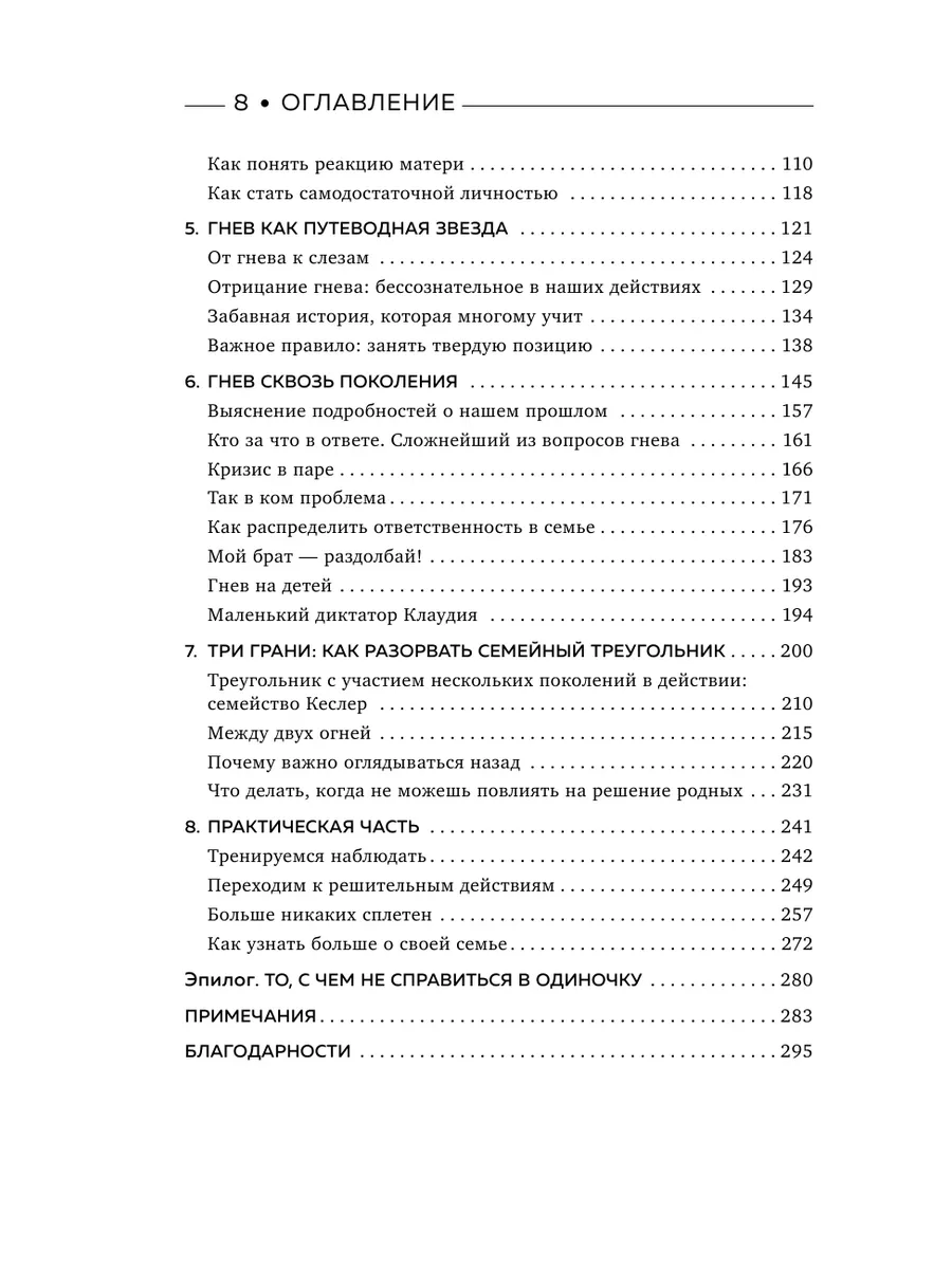 Танец гнева. Как управлять негативной энергией Эксмо 164769307 купить за  528 ₽ в интернет-магазине Wildberries