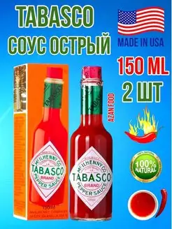 Tabasco "Красный перечный" соус, 150 мл 2 шт Tabasco 164769357 купить за 1 567 ₽ в интернет-магазине Wildberries