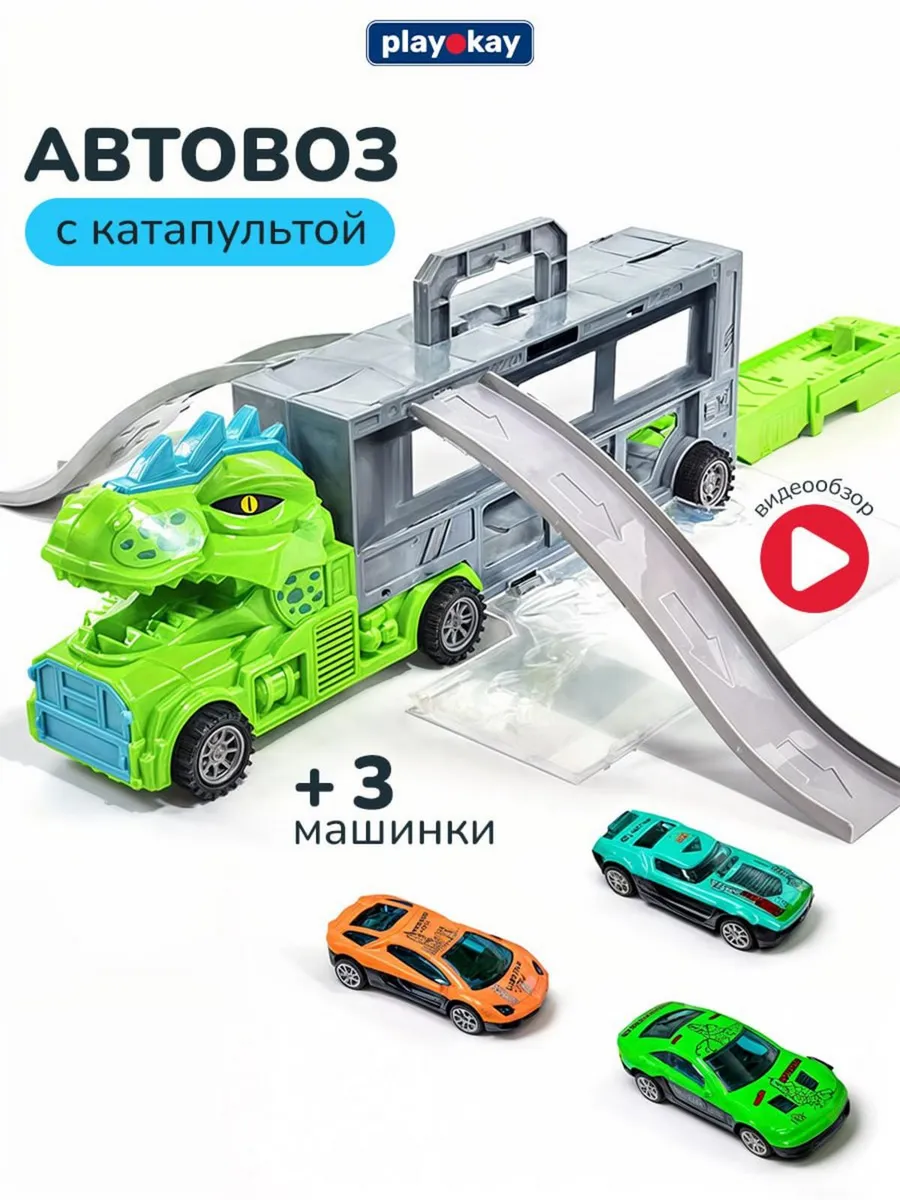 Автовоз с машинками фура парковка набор трейлер грузовик