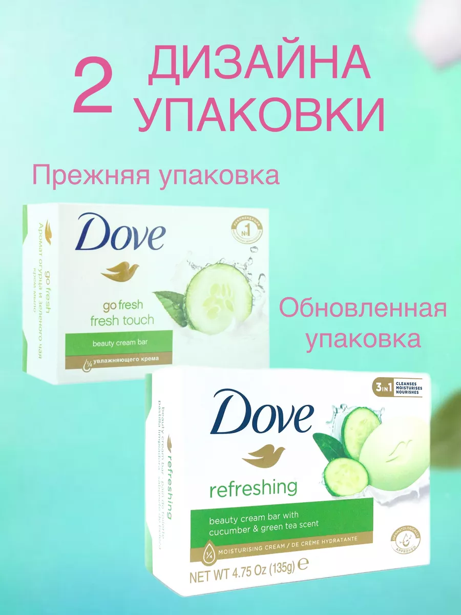 DOVE Крем-мыло Огурец 6шт по 135 г