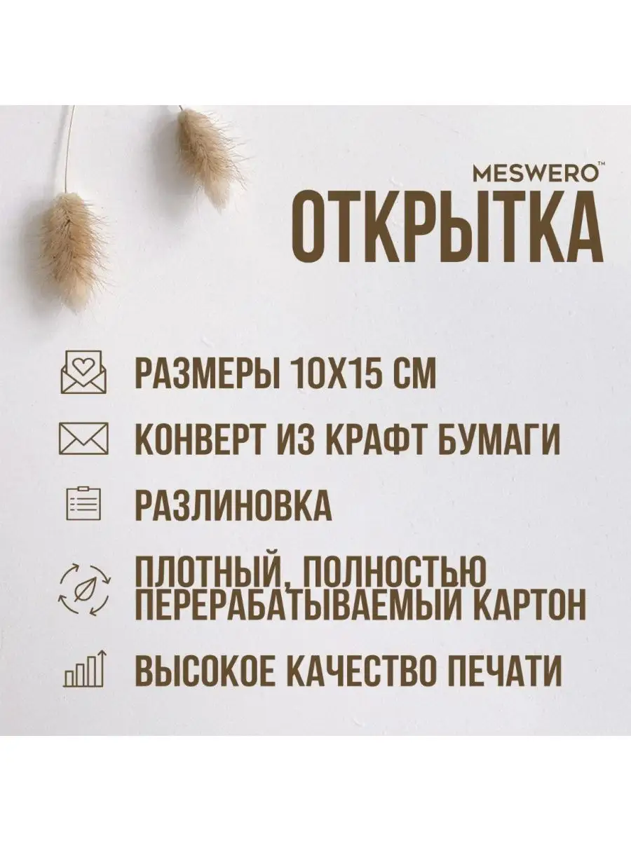 Купить Открытка «Я тебе пам'ятаю» по цене 19 грн с доставкой в Киеве и по Украине