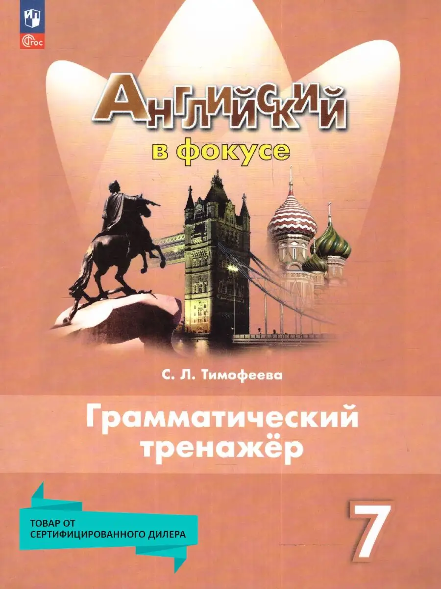 Английский язык 7 класс....