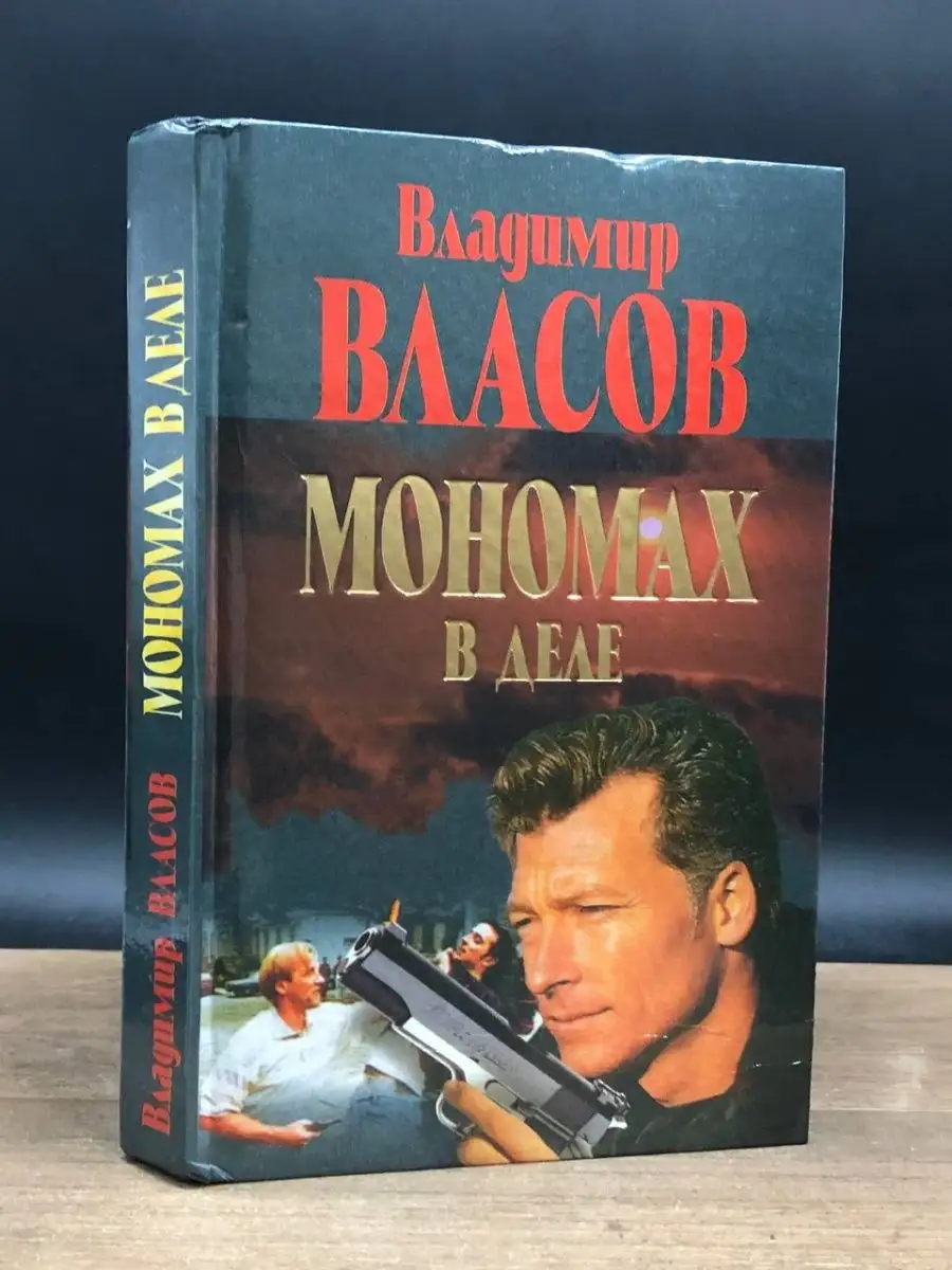 Час истории «Владимир Мономах» (к 970-летию со дня рождения)