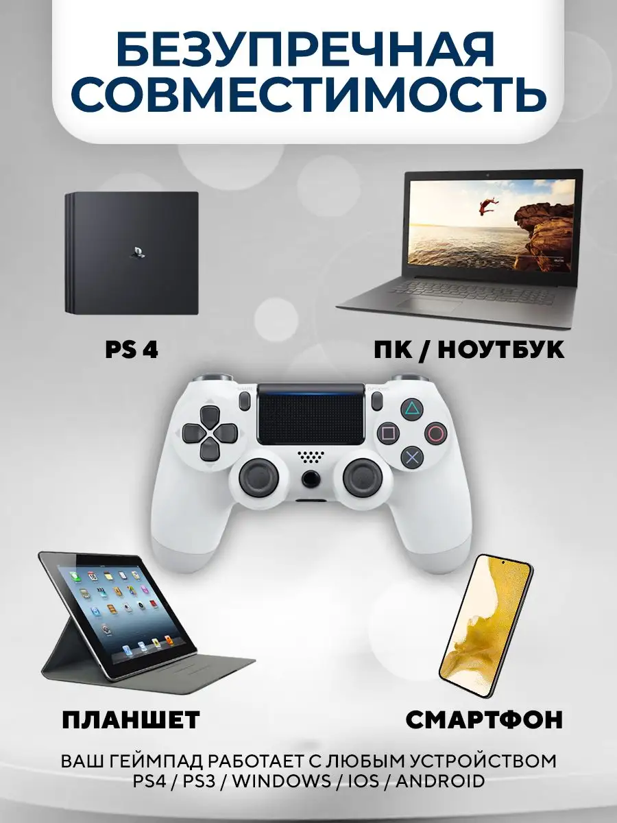 Геймпад джойстик для приставки PS4 пк телефона Dualshok 4 v2 PlayStation  164773720 купить в интернет-магазине Wildberries