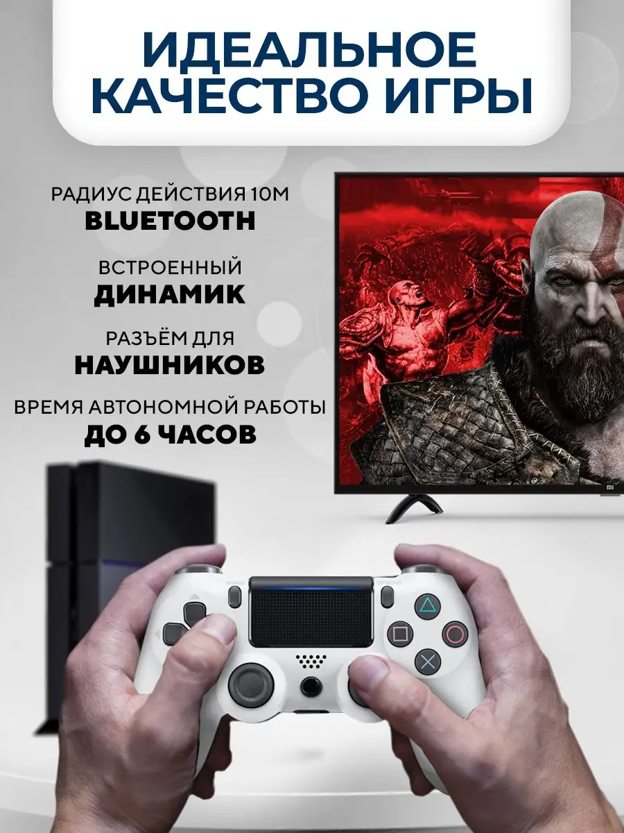 Геймпад джойстик для приставки PS4 пк телефона Dualshok 4 v2 PlayStation  164773720 купить в интернет-магазине Wildberries