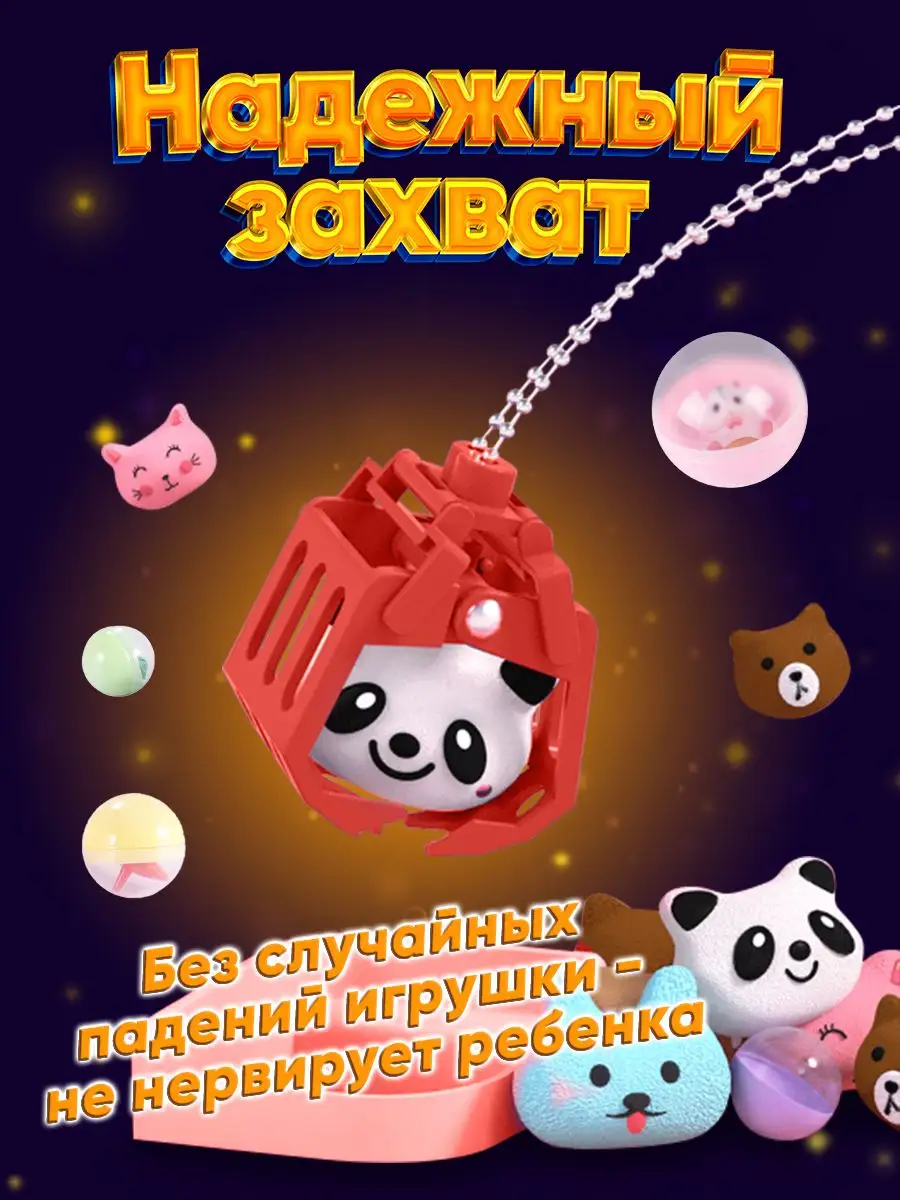 Игровой автомат Хватайка с игрушками Мини подарок детям Play Okay 164773852  купить за 1 313 ₽ в интернет-магазине Wildberries