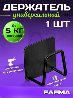 Держатель кухонный для губки на мойку 1 штук Black house 164774127 купить за 80 ₽ в интернет-магазине Wildberries