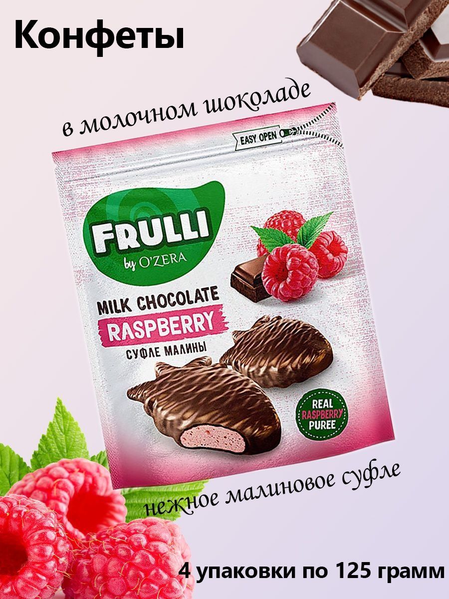 Frulli by ozera. Конфеты Frulli. Конфеты шоколадные Ozera суфле малина 125г. Frulli Milk Chocolate. Малиновое суфле PNG.