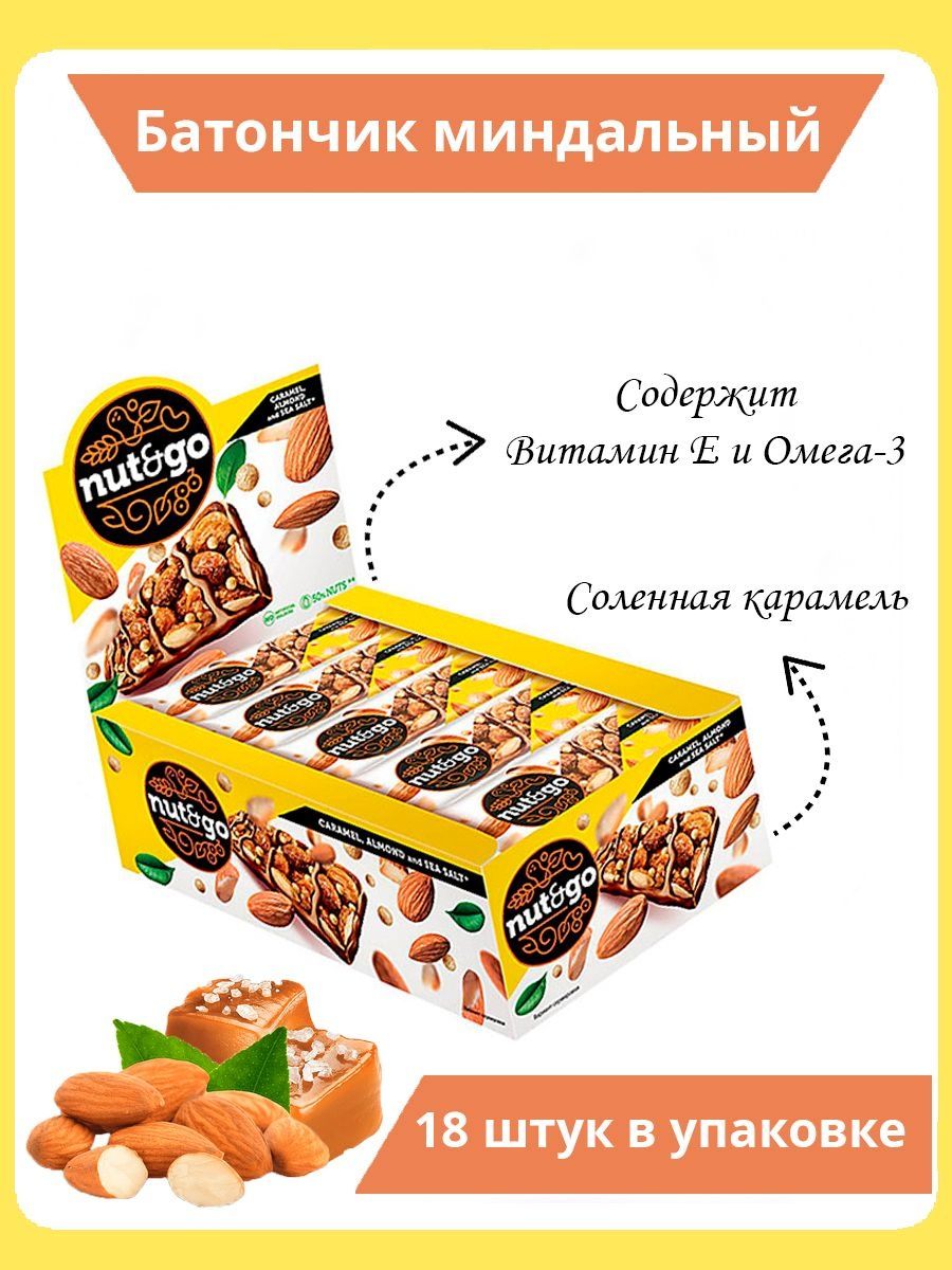 Миндальный батончик nut. Миндальный батончик. Батончик Nuts and go. NUTGO батончик миндальный. Nut go батончики миндаль.