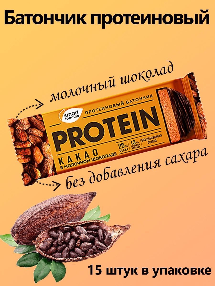 Протеиновый батончик шоколад. Протеин батончик. Протеиновый батончик с какао. Протеиновая шоколадка. Протеиновый батончик состав.