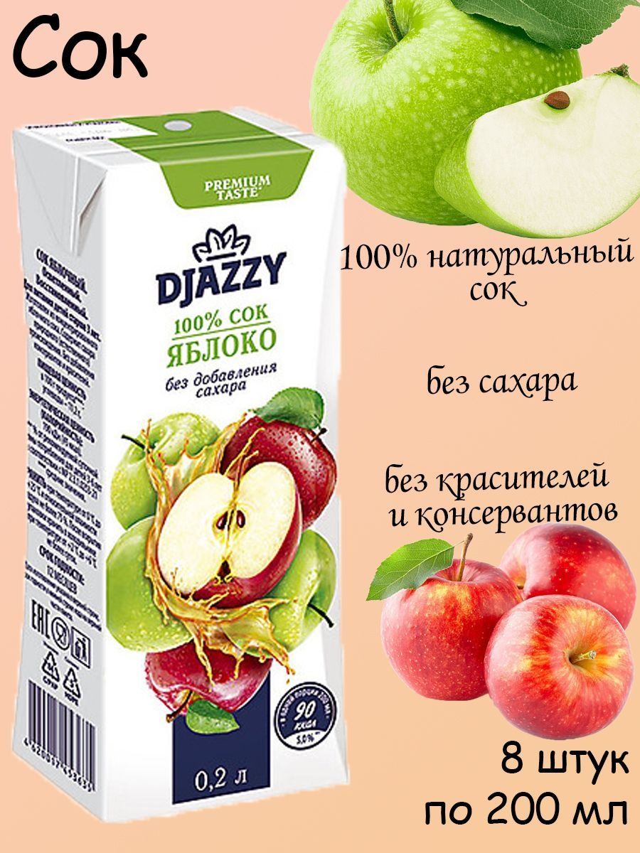 Консервант в яблоке. Яблочный сок. Сок djazzy. Сок djazzy груша. Djazzy сок вишня.