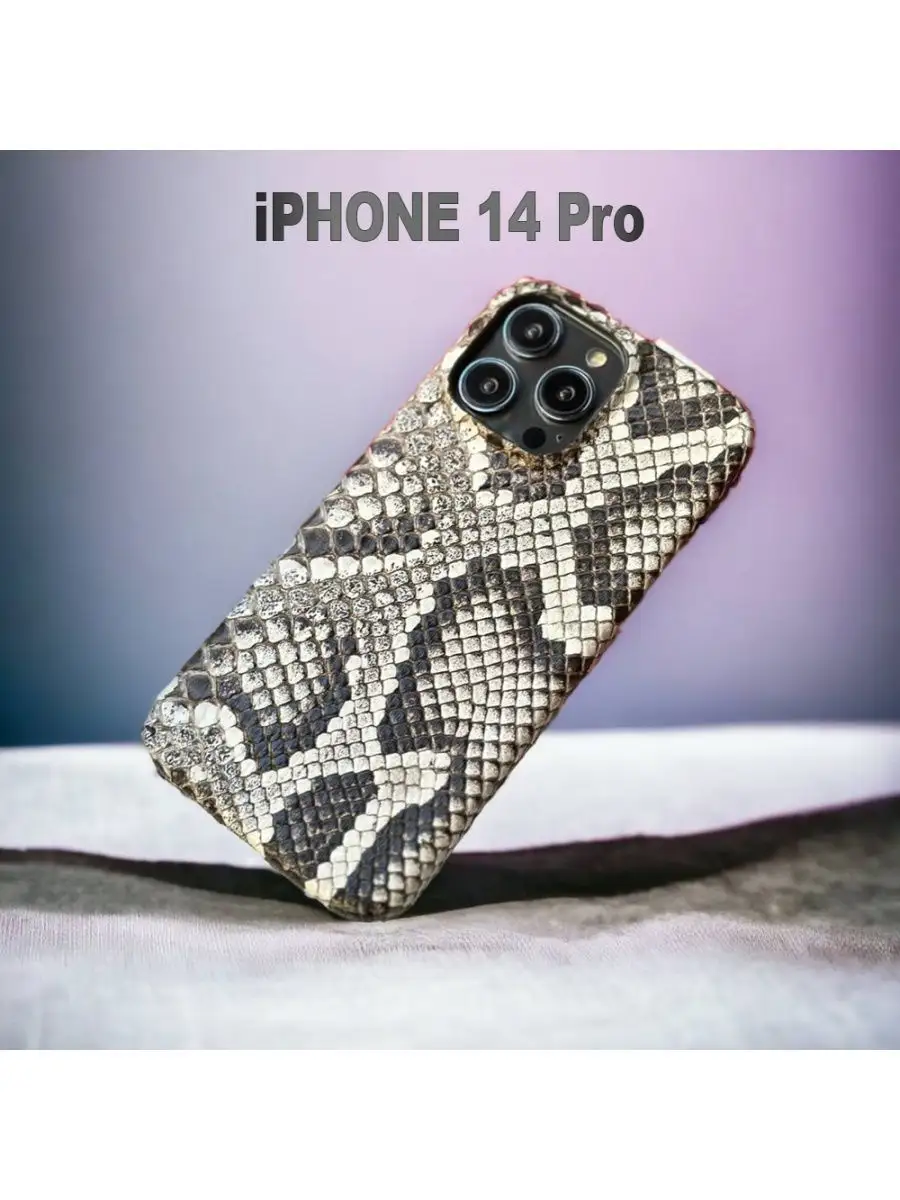 Чехол на iPhone 14 Pro из кожи питона, крокодила, теленка Marigo 164775783  купить за 6 271 ₽ в интернет-магазине Wildberries