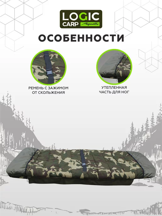 Aquatic Спальный мешок 4 сезона Logic Carp 4season SLEEPING BAG wide, серый, фото 2