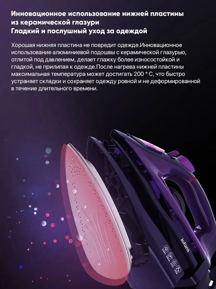 Утюг паровой для глажки беспроводной Lofans Xiaomi 164777582 купить в  интернет-магазине Wildberries