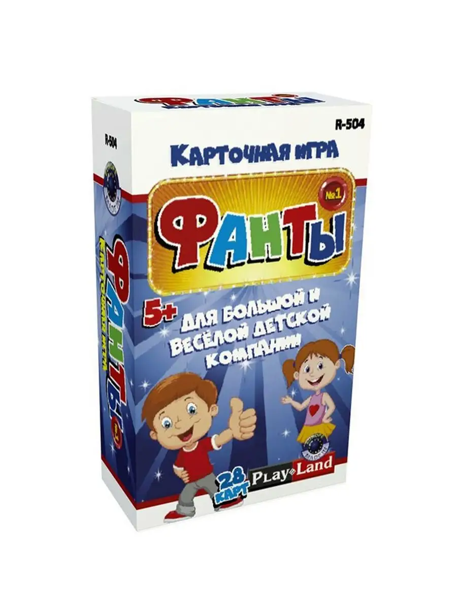 Игра Фанты для детей №1 R-504 PlayLand 164778043 купить в интернет-магазине  Wildberries