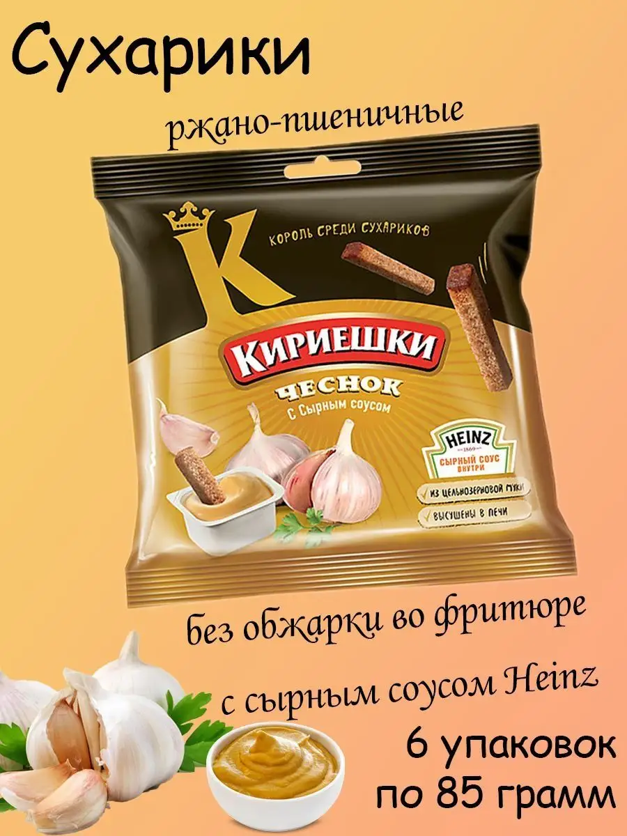 Гренки с сырным соусом рецепт – Европейская кухня: Закуски. «Еда»