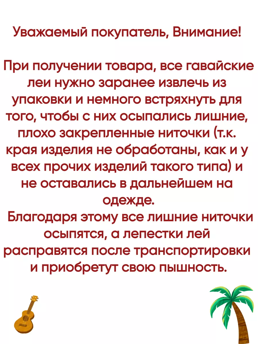 Гавайский набор, комплект 4 предмета Карнавал плюс 164780136 купить за 510  ₽ в интернет-магазине Wildberries