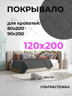 Покрывало на кровать 120х200 см стеганое на диван HILLSON 164780726 купить за 1 065 ₽ в интернет-магазине Wildberries