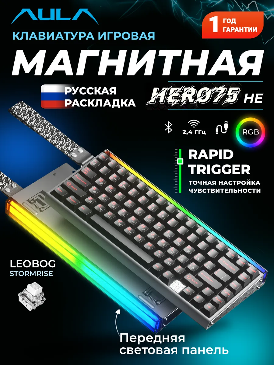 AULA Клавиатура магнитная 3 варианта подключения HERO75 HE