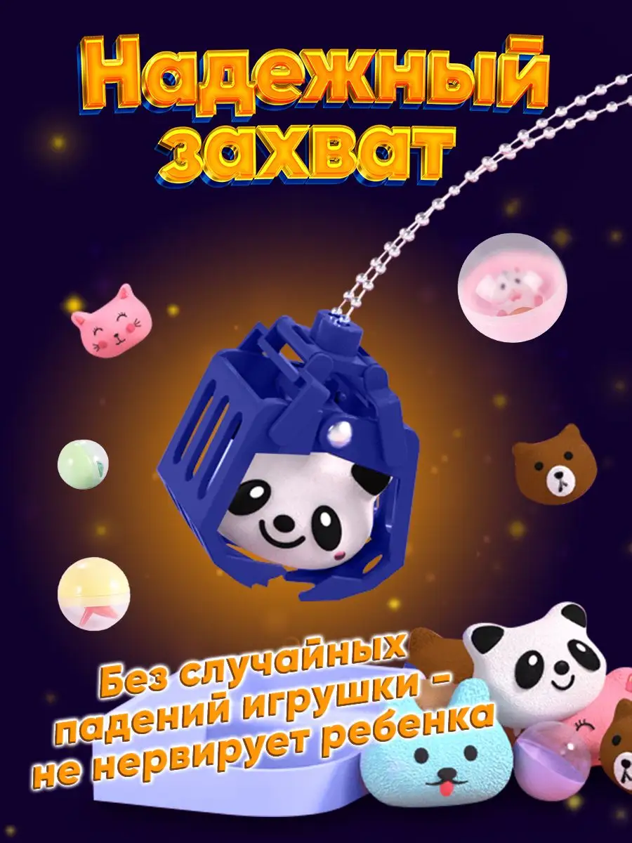 Игровой автомат Хватайка с игрушками Мини подарок детям Play Okay 164781258  купить за 1 207 ₽ в интернет-магазине Wildberries