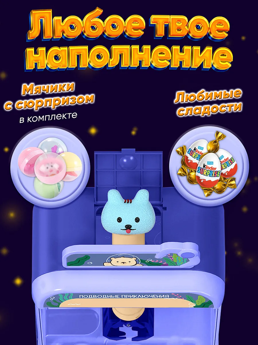 Игровой автомат Хватайка с игрушками Мини подарок детям Play Okay 164781258  купить за 1 392 ₽ в интернет-магазине Wildberries