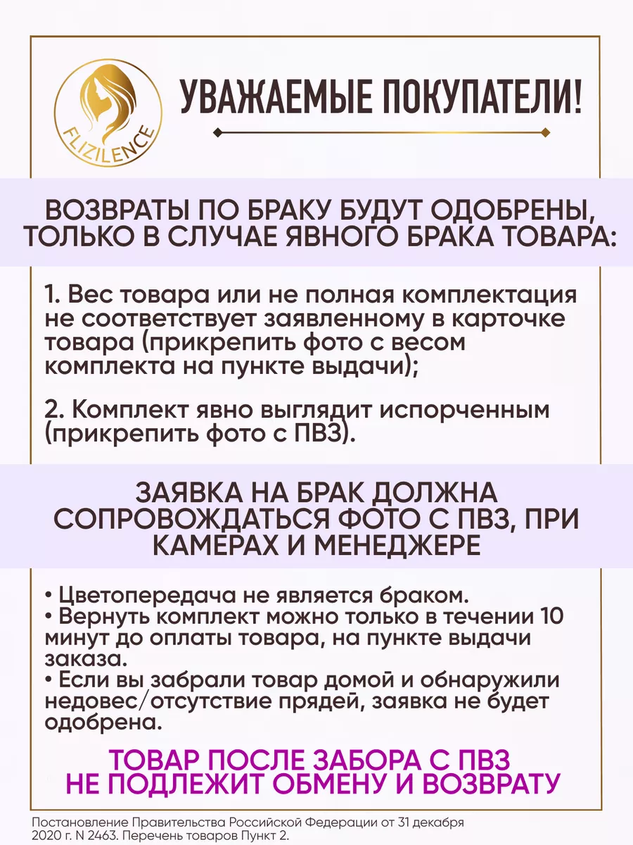 Волосы для наращивания на заколках 55 см Flizilence 164787451 купить за 767  ₽ в интернет-магазине Wildberries