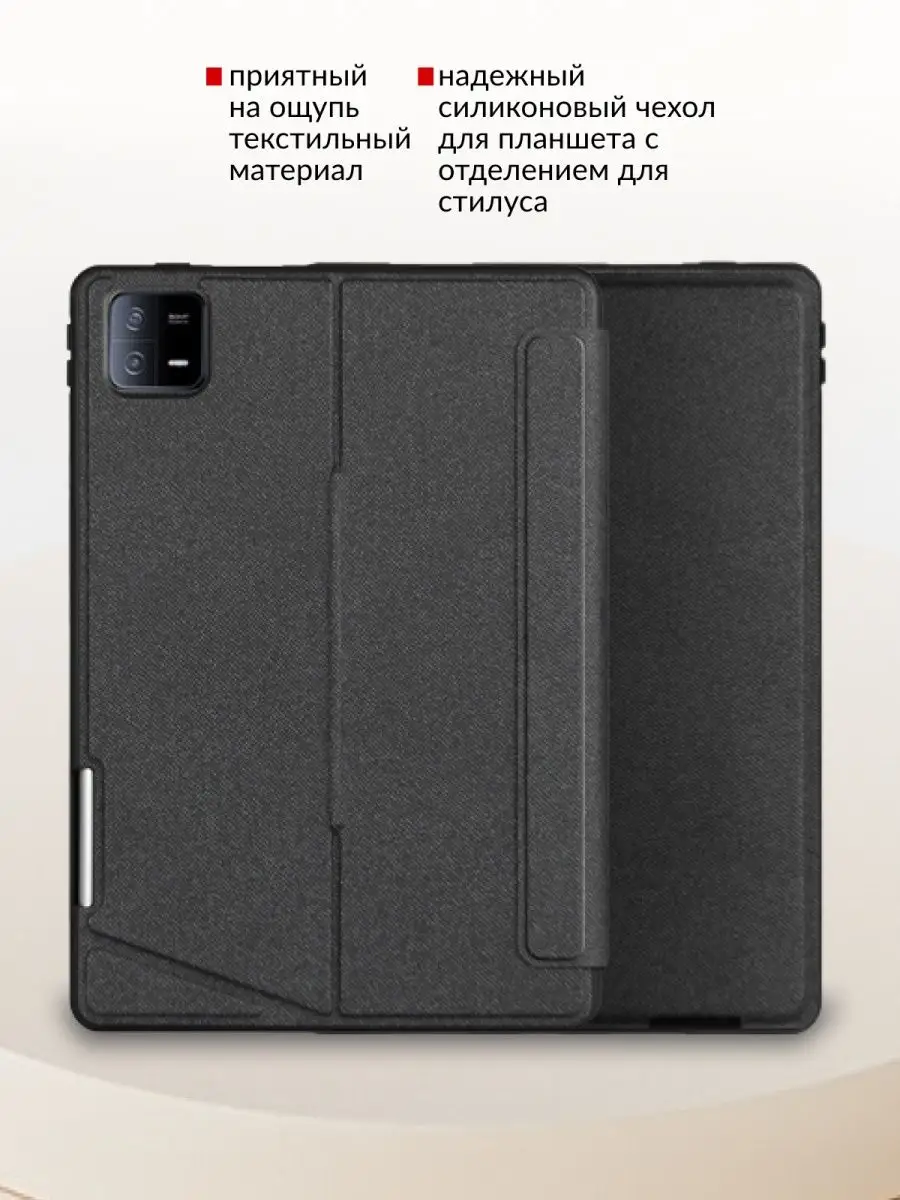 Чехол клавиатура Xiaomi Mi Pad 6, Mi Pad 6 Pro Amurel 164789937 купить за 3  234 ₽ в интернет-магазине Wildberries