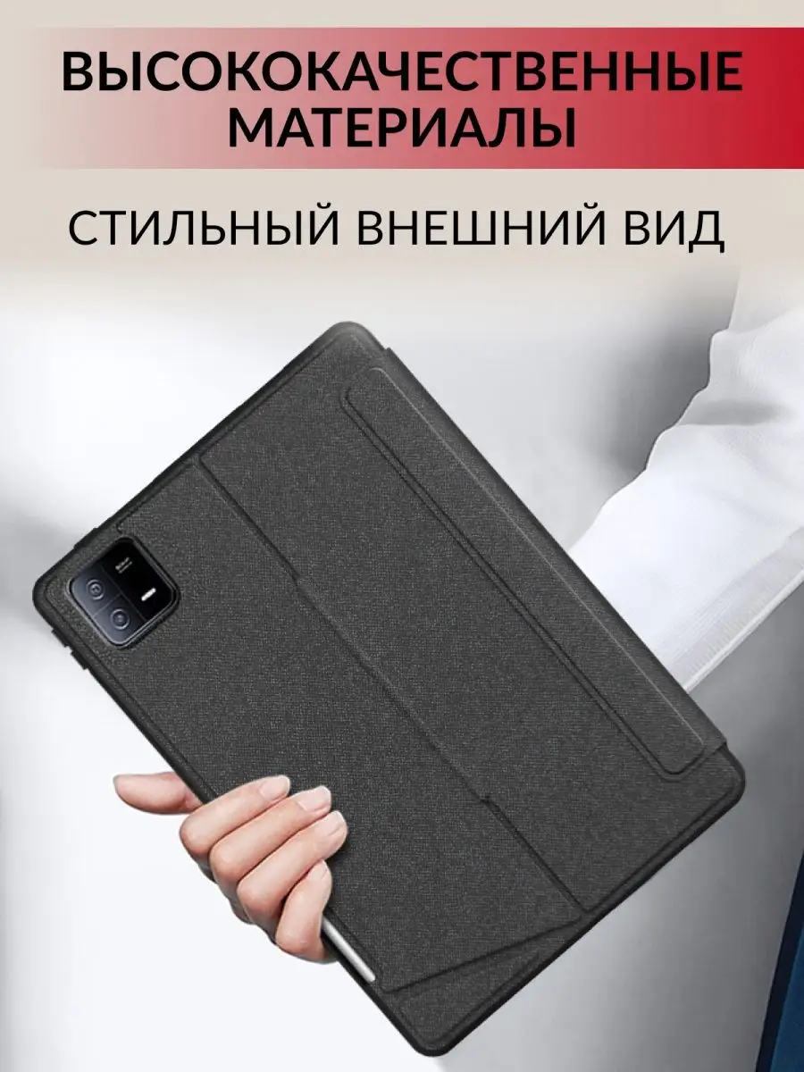 Чехол клавиатура Xiaomi Mi Pad 6, Mi Pad 6 Pro Amurel 164789937 купить за 3  360 ₽ в интернет-магазине Wildberries