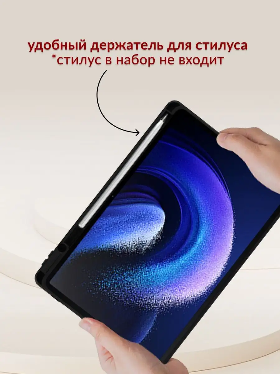 Чехол клавиатура Xiaomi Mi Pad 6, Mi Pad 6 Pro Amurel 164789937 купить за 3  234 ₽ в интернет-магазине Wildberries