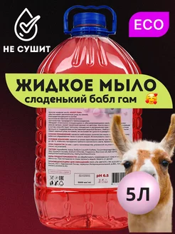 Жидкое мыло для рук 5 л для ванны и душа Clean Rice 164793610 купить за 380 ₽ в интернет-магазине Wildberries