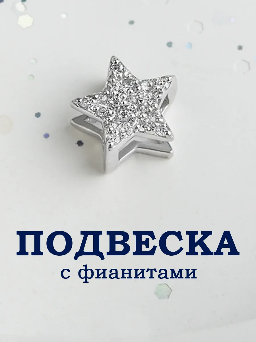 Серебряная подвеска на шею