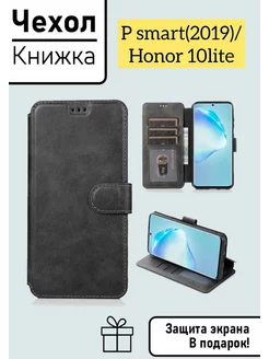 Чехол книжка Honor 10 lite / P Smart 2019 + ЗАЩИТНОЕ СТЕКЛО ASMobile 164796910 купить за 343 ₽ в интернет-магазине Wildberries