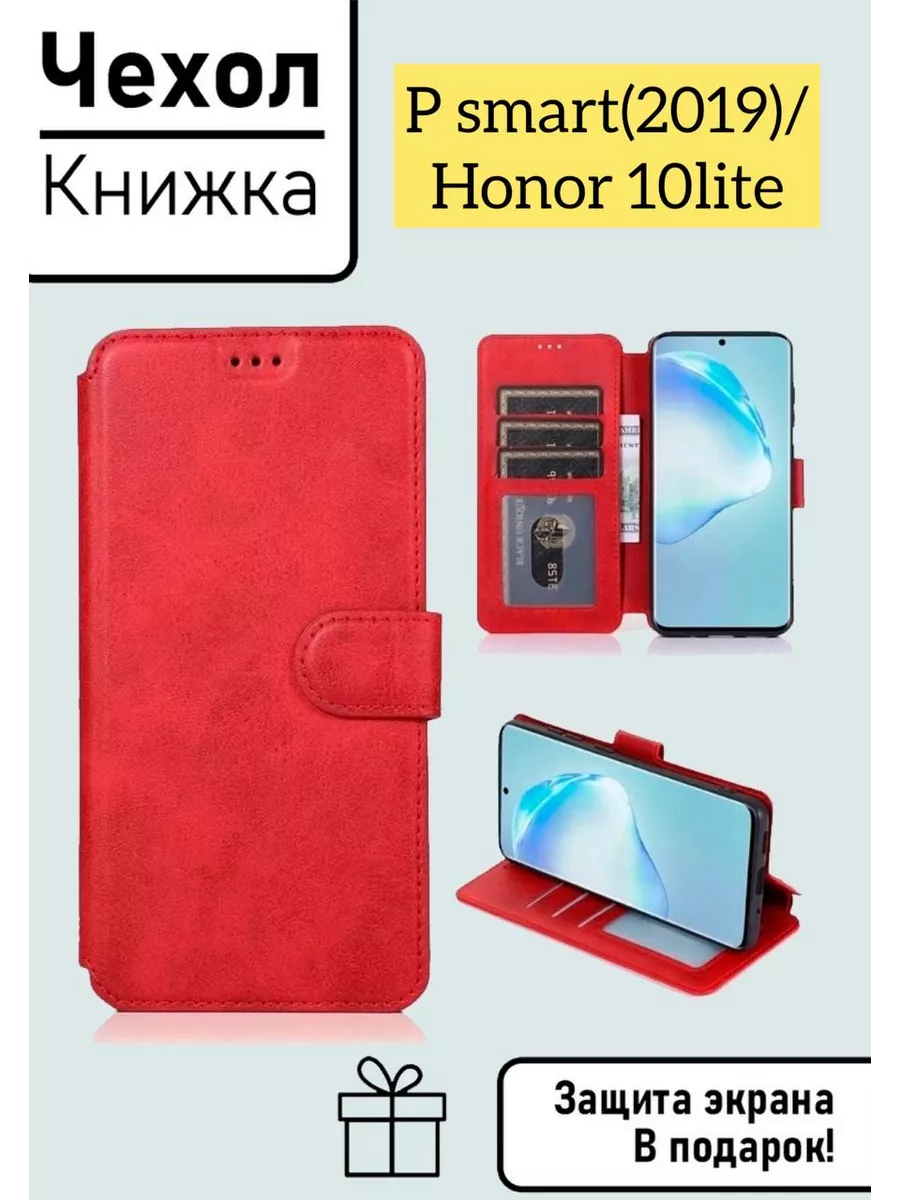 Чехол книжка Honor 10 lite / P Smart 2019 + ЗАЩИТНОЕ СТЕКЛО ASMobile  164796911 купить за 400 ₽ в интернет-магазине Wildberries