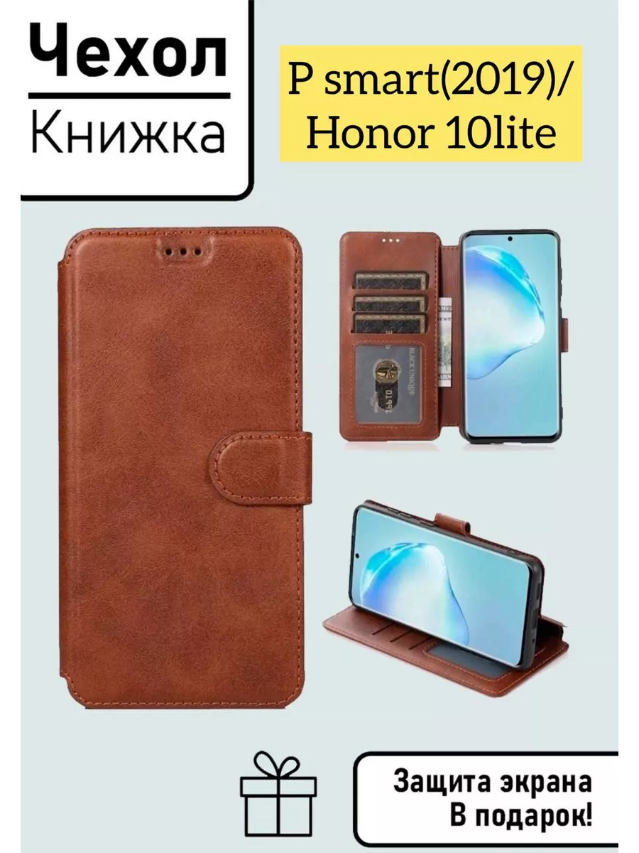 Чехол книжка Honor 10 lite / P Smart 2019 + ЗАЩИТНОЕ СТЕКЛО ASMobile  164796912 купить за 513 ₽ в интернет-магазине Wildberries