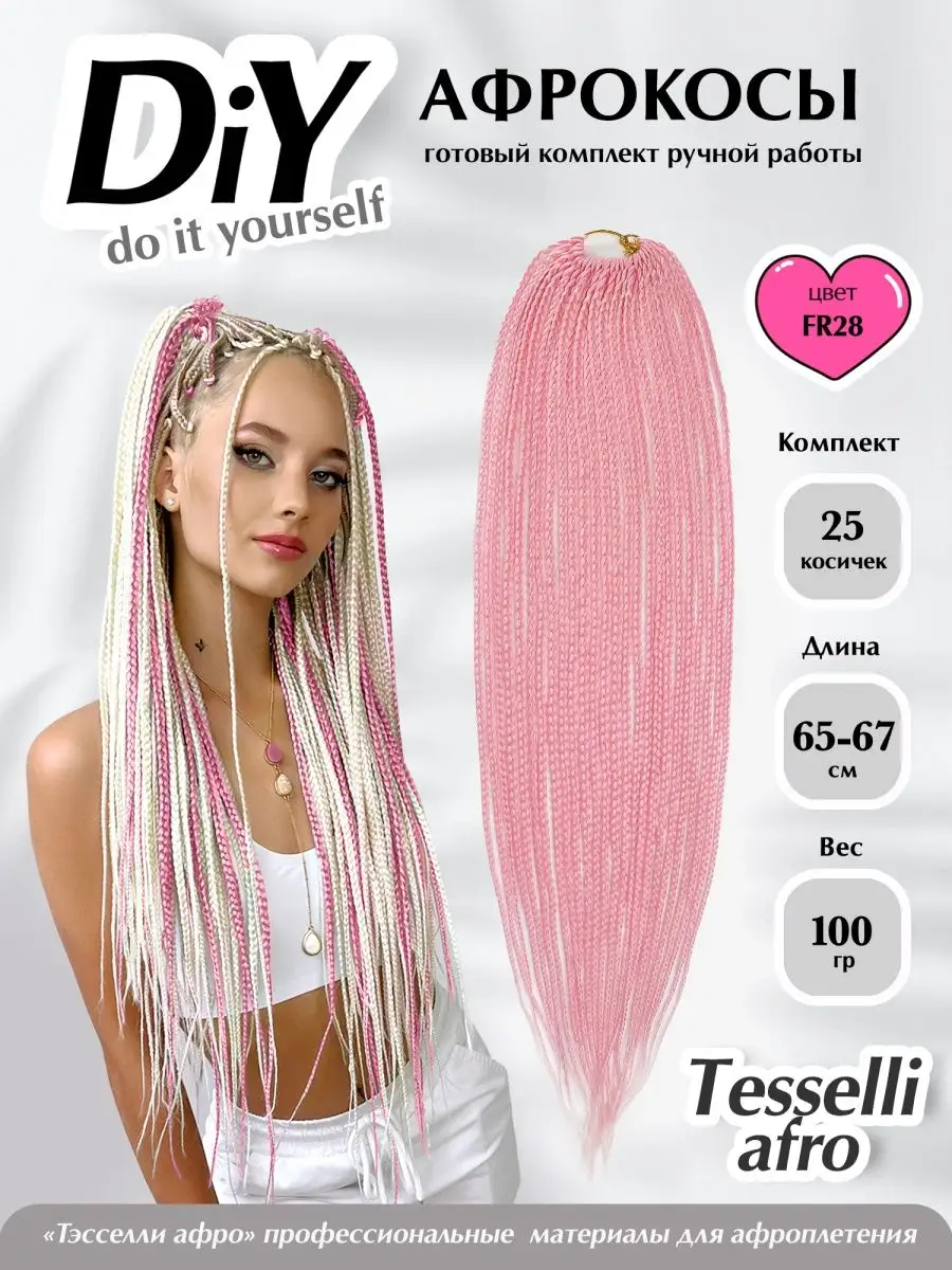 Афрокосы SE-косы DIY Tesselli Afro 164797880 купить за 1 016 ₽ в  интернет-магазине Wildberries