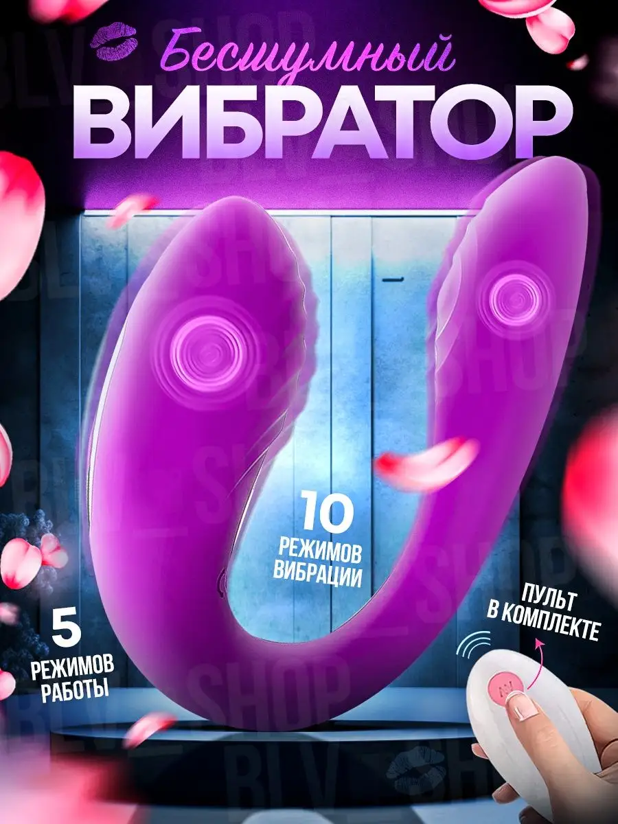 BLV_Shop Двойной вибратор с пультом для женщин и пар секс игрушки 18+