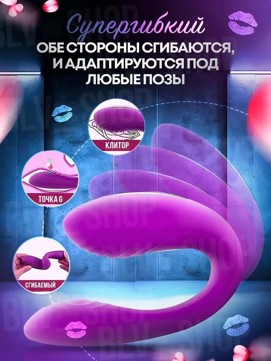 BLV_Shop Двойной вибратор с пультом для женщин и пар секс игрушки 18+