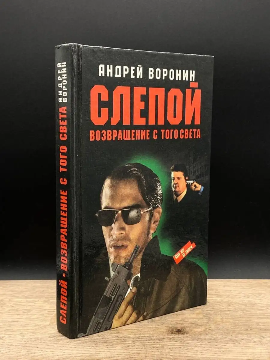 Света с того света (2007)