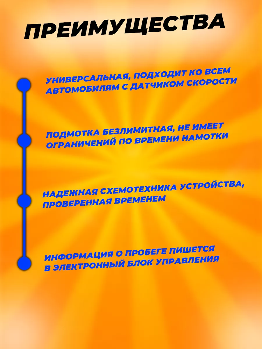 Подмотки спидометра. Крутилки, Намотки, Моталки спидометров.